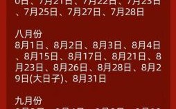 2025年11月属鼠属牛订婚黄道吉日 2025年12月鼠牛生肖订婚吉日查询