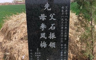 2026年4月迁坟立碑吉日 2026年4月迁坟立碑哪天好