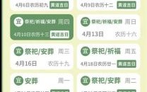 2025年10月上坟堆土吉日推荐 2025年11月适合上坟添土的好日子