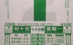 2025全年皇道吉日_择日宜忌通胜_农历黄道日历查询大全
