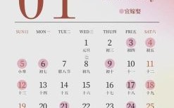 2025年11月生女吉日查询 2025年11月生女黄道吉日推荐