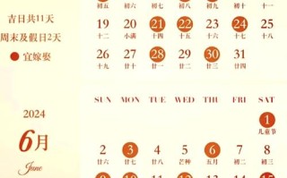 2026年3月嫁娶吉日 2026年3月结婚办喜事吉日查询