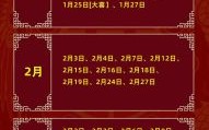 2025年3月黄道吉日丨精选2025年03月宜嫁娶出行开工的好日子全收录