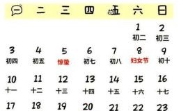 2025年10月藏历吉日查询 2025年11月藏历吉日有哪些