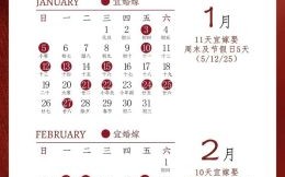 2025年11月属羊女结婚吉日 2025年11月属羊新娘出嫁吉日查询