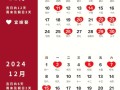 2026年3月适合结婚的黄道吉日 2026年3月结婚黄道吉日查询