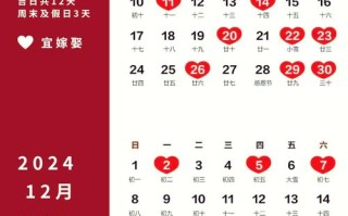 2026年3月适合结婚的黄道吉日 2026年3月结婚黄道吉日查询