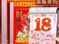 2026年3月装门槛吉日 2026年4月门槛安装黄道吉日查询
