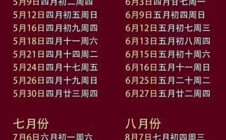 2026年3月择吉日大全 2026年3月适合办喜事的黄道吉日有哪些
