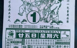 2026年阳历四月黄道吉日精选 2026年4月搬家良辰吉日查询