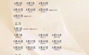 【2025年12月黄道吉日查询】2025十二月结婚/搬家/开业·老黄历吉日表大全