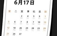 【2025年6月安门吉日查询·择日精选_黄道吉时与老黄历全收录】