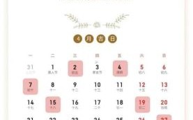 2025年10月安灶吉日查询 2025年10月适合安灶的好日子有哪些