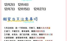 2025年11月乔迁新居吉日吉时查询 2025年11月搬家入宅吉日哪天好