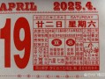 2026年3月送礼吉日 2026年3月送礼吉日查询表