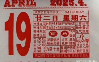 2026年3月送礼吉日 2026年3月送礼吉日查询表