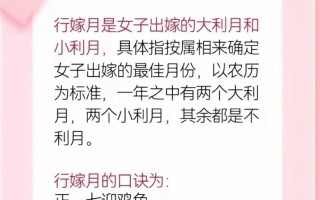 2026年4月婚嫁吉日吉时 2026年4月结婚吉日农历大全