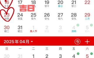 2026年3月祈福黄道吉日 2026年3月适合祈福的日子有哪些