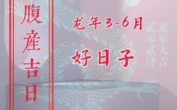 2025年4月剖腹产吉日_2025阳历4月择日生子黄道吉时全攻略