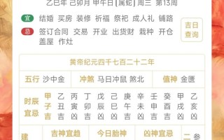 2026年3月祈福黄道吉日查询 2026年4月适合祈福的好日子有哪些