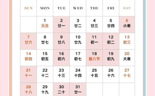 2026年农历13月嫁娶吉日 2026年4月结婚黄道吉日查询