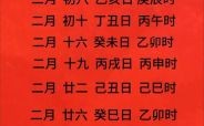 2025年11月安床黄道吉日 2025年11月哪天适合安床吉日查询