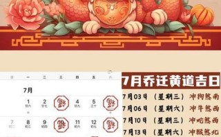 2026年4月择吉避凶好日子 2026年3月黄道吉日查询