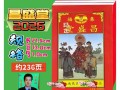2026年4月老房翻新黄道吉日 2026年4月适合旧屋翻新的好日子查询