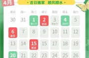 2026年4月搬家吉日一览表 2026年4月适合搬家的黄道吉日查询