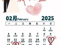2026年4月结婚吉日一览表 2026年4月适合领证的好日子有哪些
