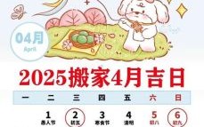 2025年8月搬家吉日·精选黄道吉时|2025年搬家好日子·8月份搬家黄历查询