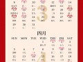 2026年4月订婚吉日 2026年4月哪天订婚吉利适合的日子