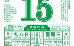 三黄一日来运财打一生肖谜底揭晓，财运亨通指日可待