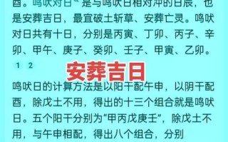 2026年3月上坟祭扫吉日 2026年4月扫墓祭祖吉日查询