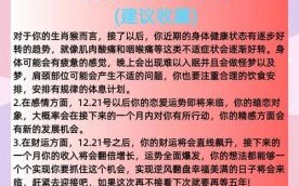 2025年56年属猴人运势详解 财运事业健康全解析