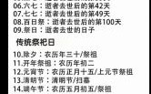 2025年10月祭祖黄道吉日 2025年10月适合祭祖的吉日有哪些