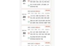 2025年11月新屋装修黄道吉日 2025年11月家庭装修吉日选哪天好