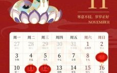 2025年4月28黄道吉日_宜忌事项_时辰查询_结婚搬家开业指南