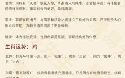一二行运二来合打一生肖解析：十二生肖运势配对指南