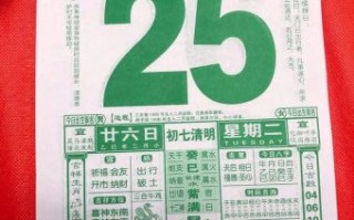 择吉日万年历2025版‖民俗黄道日查询参考手册