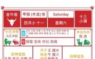 2025年5月9日|吉时查询|万年历老黄历宜忌一览——黄道吉日全记录