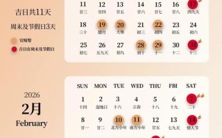 2026年3月结婚吉日怎么选 2026年3月适合结婚的好日子有哪些