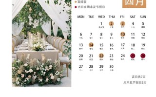 2026年3月婚嫁吉日 2026年3月结婚吉日良辰查询