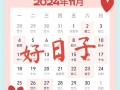 2026年3月买车吉日 2026年3月适合提车的黄道吉日推荐