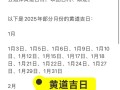 2026年3月立木吉日查询 2026年3月适合立木的黄道吉日有哪些