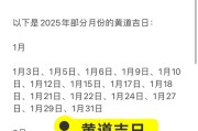 2026年3月立木吉日查询 2026年3月适合立木的黄道吉日有哪些