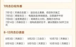 2025年10月拆墙吉日 2025年10月拆墙黄道吉日查询