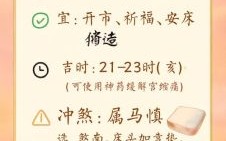 2025年10月添丁吉日 2025年10月适合添丁的吉日查询