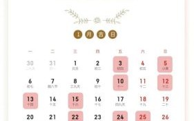 2025年农历腊月黄道吉日_宜忌全览_嫁娶开工搬迁好日子汇总