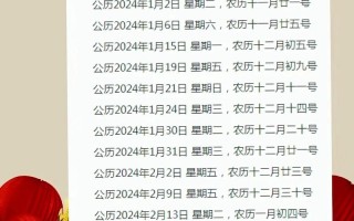 2026年3月进房吉日查询 2026年3月新房入宅黄道吉日有哪些